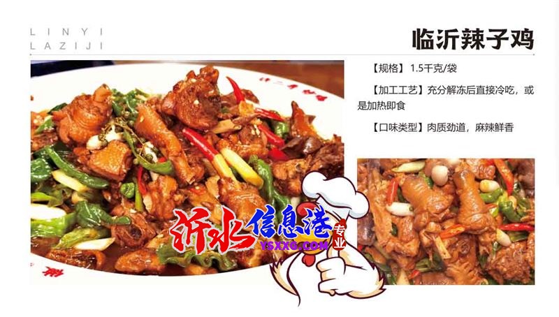 山東品家婆食品科技有限公司